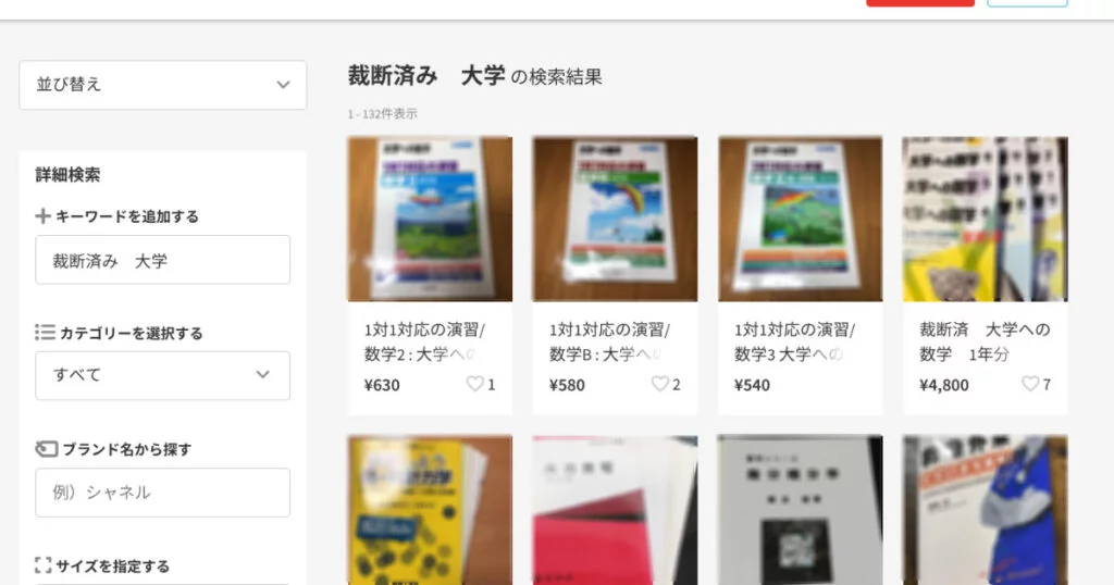 大学生は裁断済みの教科書を買うのがコスパ最強な件 ほぼ0円 あらいのわだい